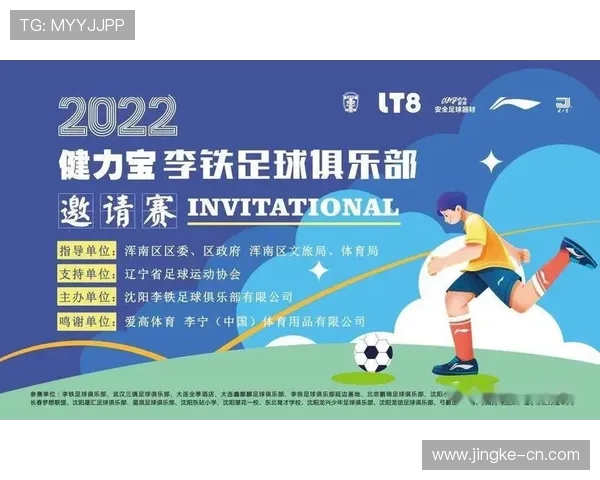 足球明星助力体育平台发展引领运动潮流与商业合作新模式