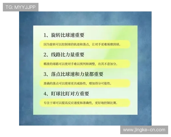 深圳网球队在锦标赛中的意识表现与战术分析 深圳网球队在锦标赛中的意识表现与战术分析