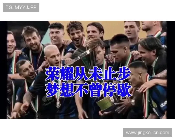 与我心目中的足球巨星面对面畅谈梦想与荣耀的旅程